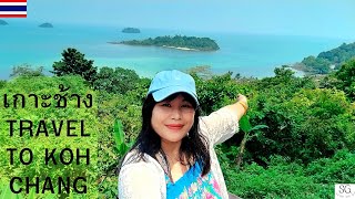 เที่ยวเกาะช้าง EP. 2 l TRAVEL TO KOH CHANG #เกาะช้าง #tour #kohchang #thailand #sgheremego