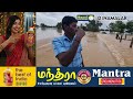 2000 ஏக்கர் பயிர்கள் காலி vizhupuram rain flood lake overflow tnrain