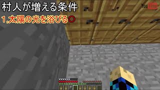 「minecraft」5分で作れる村人無限増殖機