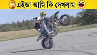 স্বপ্নের হিরো মোটর সাইকেল । Sapner Hero Motorcycle | মায়াজাল | mayajaal || হাসি থামাতে পারবেন না