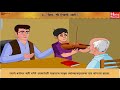 beta me aikto aahe बेटा मी ऐकतो आहे 9th std marathi cbse board english medium home revise