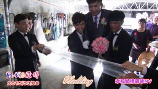 新銘婚禮錄影工作室 凱鈞\u0026冠婷 2015.03.09 Wedding 幸福婚禮紀錄MV