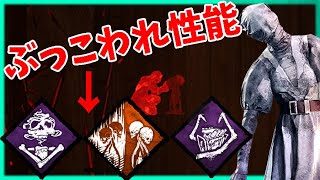 【DBD】新パーク不死をナースで使ったらバグレベルで強すぎた【デッドバイデイライト/Dead by Daylight】