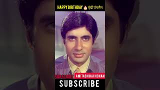 birthday 🎂 amitabh bachchan ✅ transformation video #transformation #trending #amitabhbachchan #yt