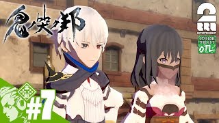 #7【アクション】おついちの「鬼ノ哭ク邦」【PS4】