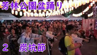 炭坑節　2024年外神田納涼盆踊り大会２　秋葉原芳林公園　東京都千代田区