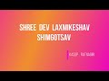 konkan shimga trailer shree dev laxmikeshav kasop ratnagiri