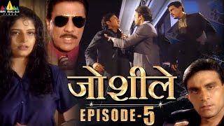 Joshiley Hindi Serial Episode - 5 | Deep Dhillan, Seeraj, Shalini Kapoor | Sri Balaji Video