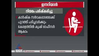 കര്‍ഷക സംഘടനകളുടെ ട്രെയിന്‍ തടയല്‍ സമരം: ദീര്‍ഘദൂര ട്രെയിനുകള്‍ വൈകാന്‍ സാധ്യത  | Innariyan