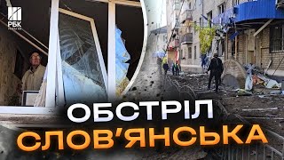 Авіаудар по Слов’янську! Величезна вирва! Росія нищить місто