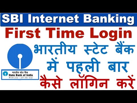 SBI Internet Banking First Time Login in Hindi - SBI Online Banking SBI Internet Banking First Time Login in Hindi - SBI Online Banking