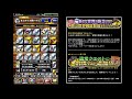 ［dqmsl］通常クエストも地味に大事！　～115日目～