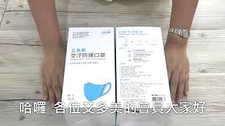 Atomy PTFE Membrane Mask Test 艾多美防護口罩實驗 - 中文