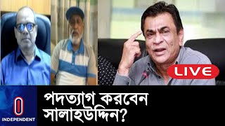 নিজেদের অপকর্ম ঢাকতেই কি সাংবাদিকদের ওপর চড়াও সালাহউদ্দিন? || Kazi Salauddin BFF