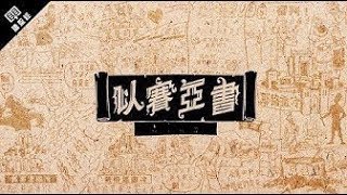 以賽亞書 第53章