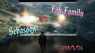 【リネレボ】2018/5/26 sebaspon vs EokFamily 【ザケン】【要塞戦】