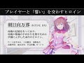 『ましろウィッチ』公式生放送