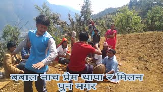 new nepali baja song by prem thapa  milan pun magar