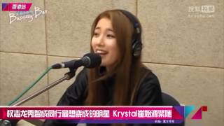 权志龙秀智成同行最想变成的明星 Krystal崔始源紧随