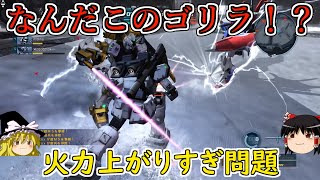 【バトオペ２】バズ汎練習機からバ火力ゴリラに超進化！これからはタックルコンで耐久削りまくっていいってマジ？パワードジム【ゆっくり実況】