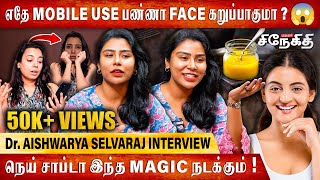 இதை செஞ்சா உங்க SKIN பளபளனு இருக்கும் |  Dr Aishwarya Selvaraj | Face Glow Tips | Beauty Tips