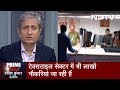 Prime Time With Ravish Kumar, Aug 19, 2019 | After Auto, Textile Industry Reeling Under Crisis