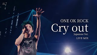 [한글 자막 / LIVE MIX] ONE OK ROCK - Cry out (Japanese Ver.)