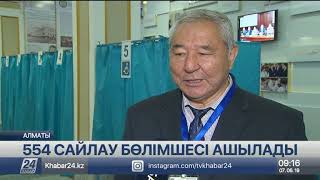 Сайлау күні Алматыда 554 учаске ашылады