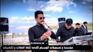 باروان نينوى الأول الفنان محمد الملاعلي و المايسترو احمد الدبساوي سفره سد الموصل تسجيلات الوسام