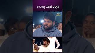 మనం పెంచుకుంటే..ఆయన దించుకుంటాడు! #WriterMohanKrishna | Balakrishna || NTVENT