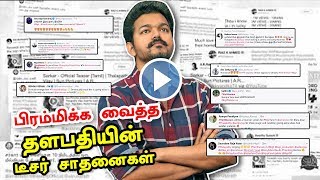 Mass Record Breaking of Thalapathy Movie Teaser | Bigil Trailer Set New Record | Atlee