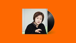 여성주의 슈퍼스타 권김현영 | [라디오] 진저팝의 서울언더그라운드