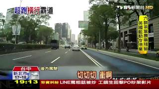 受不了塞車跑不快　藍寶堅尼闖BRT道