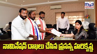 నామినేషన్‌ దాఖలు చేసిన ఇండిపెండెంట్‌ అభ్యర్థి ప్రసన్న హరికృష్ణ..|MY3NEWS KARIMNAGAR |