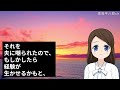 【衝撃的な話】私が勤めていた介護施設に、48歳の新人が入ってきた。新人「結婚してから働いたことがない。ここ5年くらい引きこもりのような生活してた」私（こんな人雇うなよ・・）→試しに仕事を教えると・・