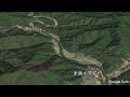 日本の川～四万十川（高知県）google earth proを使って下流から上流まで空撮したような動画を作ってみました！