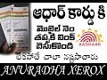 Adhaar card Mobile no not link download failed