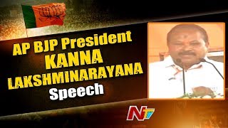 AP BJP President Kanna Lakshminarayana Speech | BJP Public Meeting | Narasaraopet | NTV