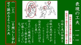 小６国語（光村図書）『鳥獣戯画』を読む・「情報」調べた情報の用い方・日本文化を発信しよう①