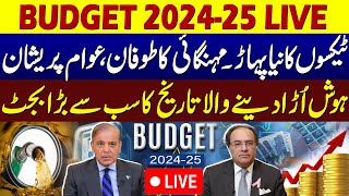 🔴LIVE | Pakistan Budget 2024-25 | Massive Taxes | Salaries Increase Update | Special Transmission