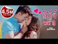 Timi Nai Mero Sas Shiva Pariyar Ft.Swastima Khadka/Aakash Shrestha 2019