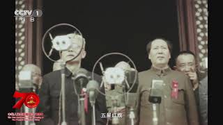 彩色开国大典 Declaration of New China in Color [HD]