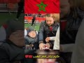 تواضع حكيم زياش كم أنت كبير يا أسد المغرب فخر المغرب والعرب 🇲🇦❤️