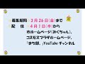 【ゆるキャラ】みくちゃんのプチ誕生日会・「みくちゃんとありがとうをつなげよう39」のお知らせ