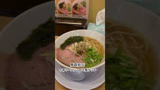 鳥取砂丘牛骨ラーメン八起で腹クッチ