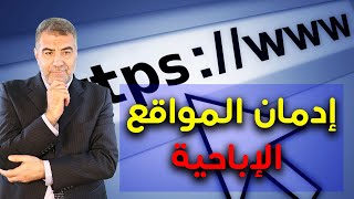 سلسلة التوبة 6 كيف أتوب عن مشاهدة ما حرم الله ؟ | عبدالدائم الكحيل