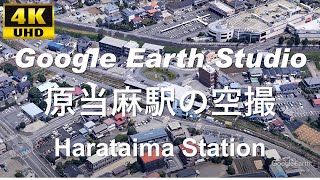 4K UHD 神奈川県 相模原市 南区 JR東日本 相模線 原当麻駅周辺の空撮アニメーション