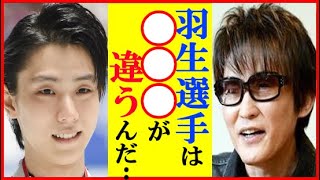 【永久保存版】羽生結弦とコラボのスガシカオが明かした“舞台裏”に世界が歓喜！ファンタジー・オン・アイスで名古屋公演最終日まで共演や世界に影響与える人柄とジスラン・ブリアンや家族ら鑑賞も