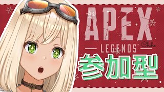 【APEX】Vtuberちへの参加型カジュアル～参加条件→楽しめる方！全機種、初見さんOK