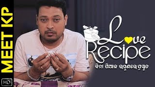 Meet KP | Love Recipe | Odia Romantic Comedy Web Series